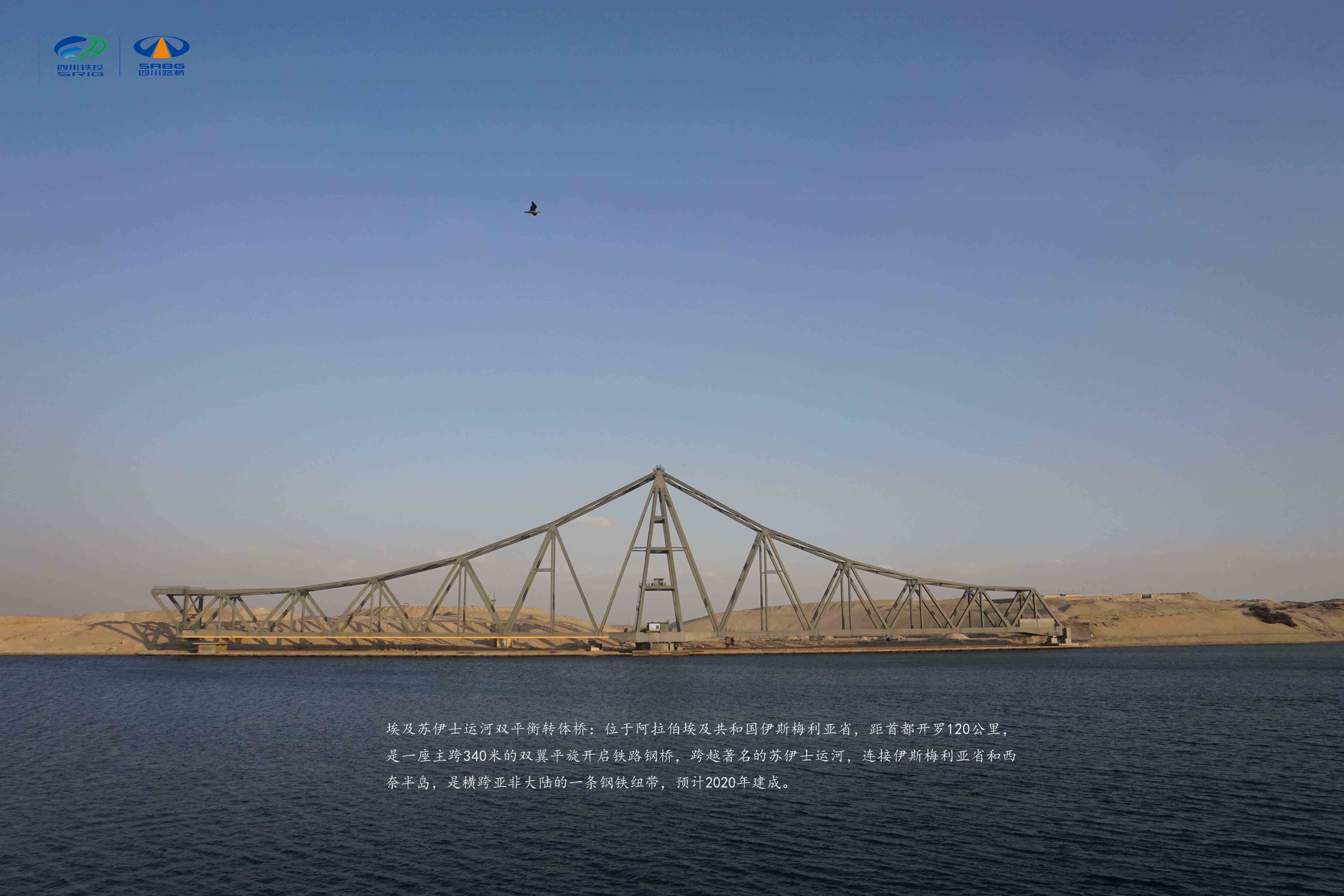 1埃及苏伊士运河双平衡转体桥图片.jpg