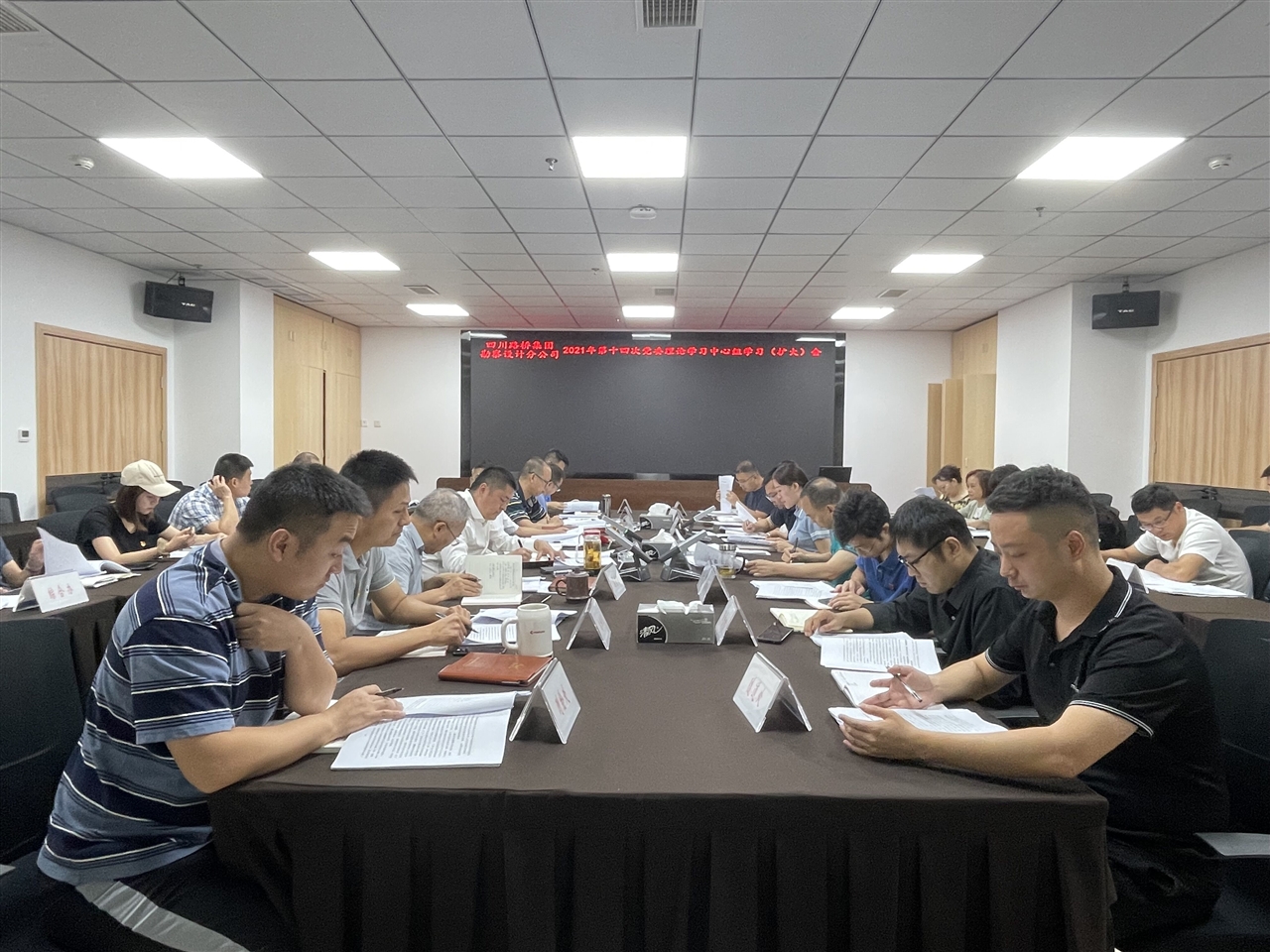 9.22 2021年第十四次理论学习中心组学习（扩大）会.jpg