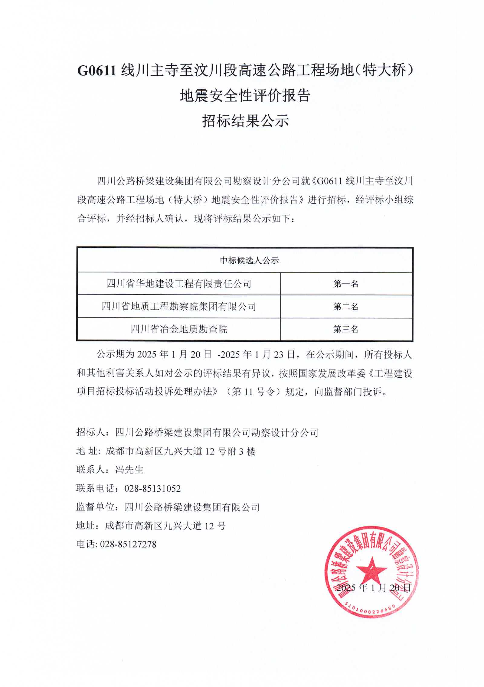 微信图片_20250120152800.jpg