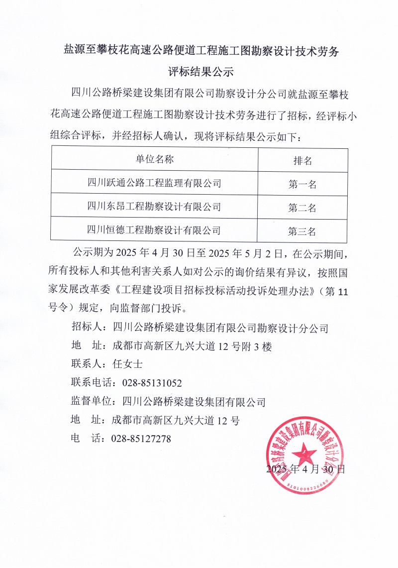 微信图片_20250430110327.jpg