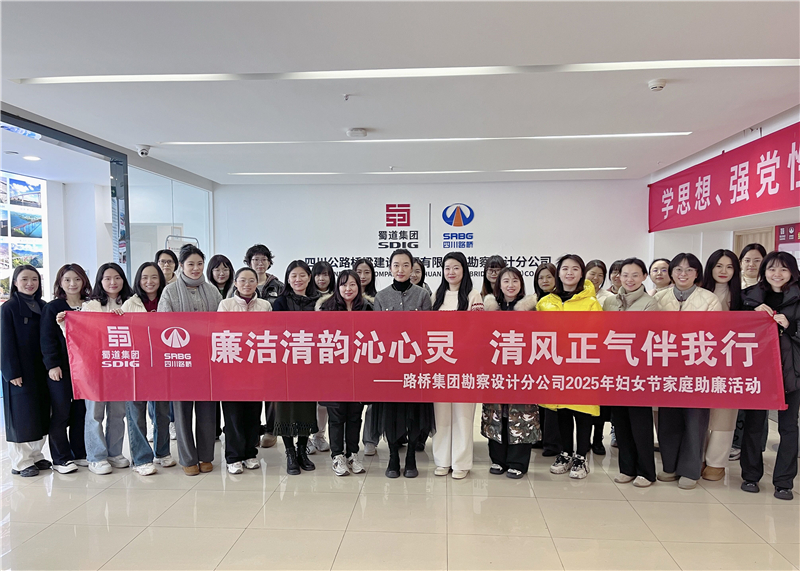 3月7日，开展“廉洁清韵沁心灵 清风正气伴我行”家庭助廉活动.jpg
