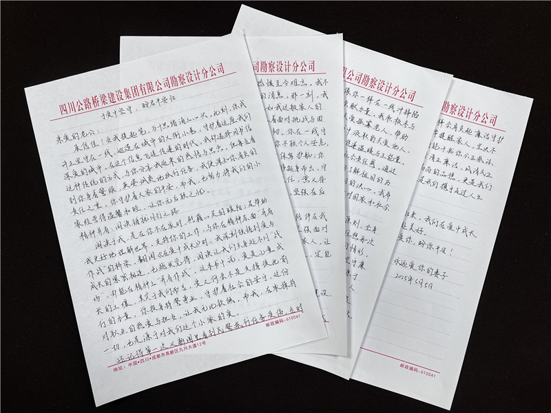 书写廉洁家书.jpg