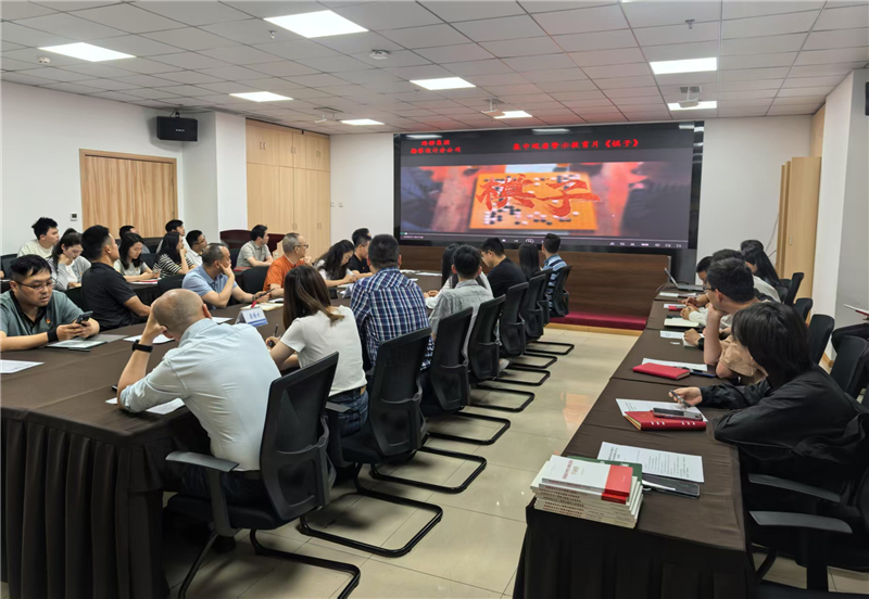 集中观看警示教育片《棋子》.jpg