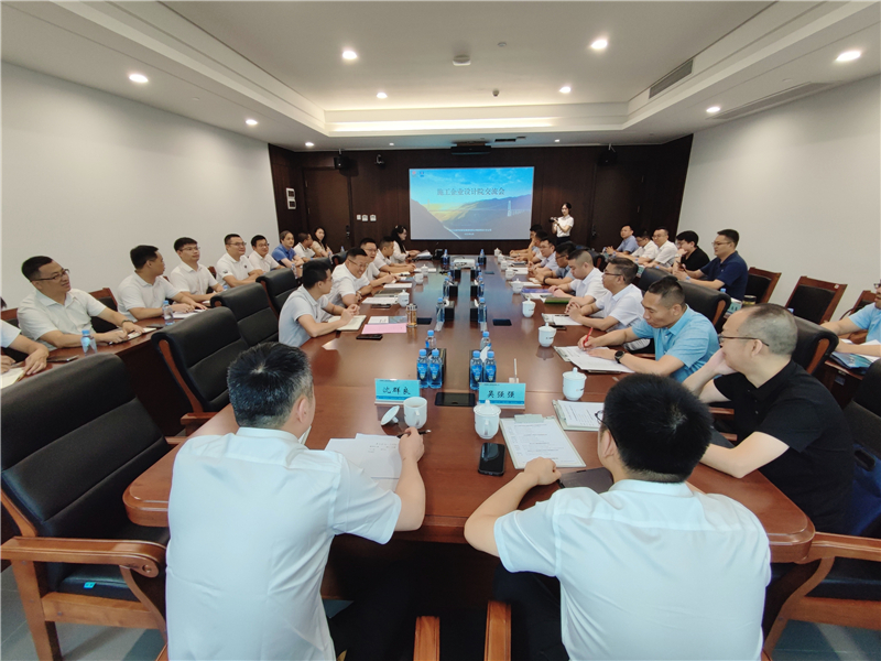 6.19四川路桥设计公司参加第五届施工企业设计院交流会(配图).jpg