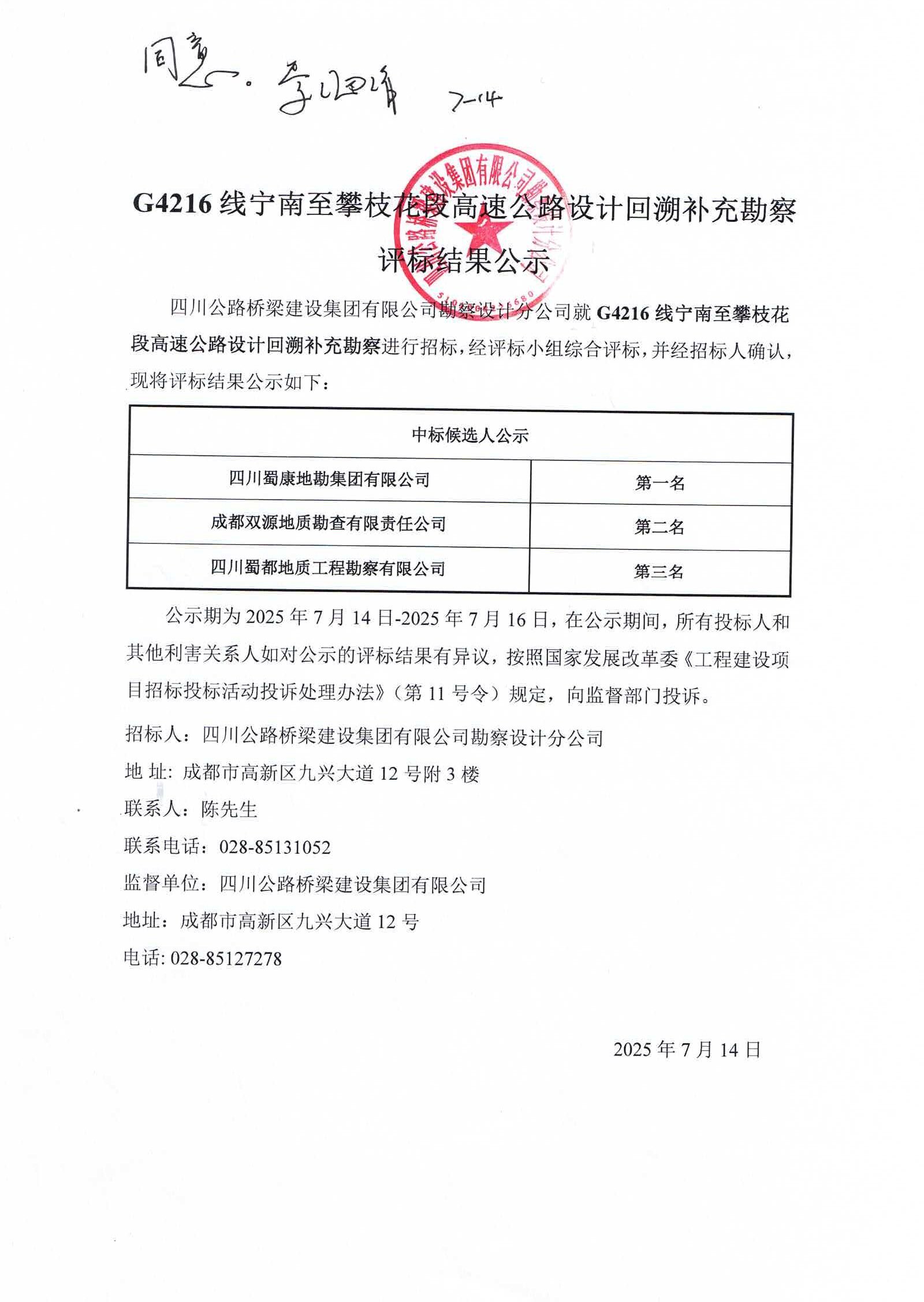 微信图片_20250714163704.jpg
